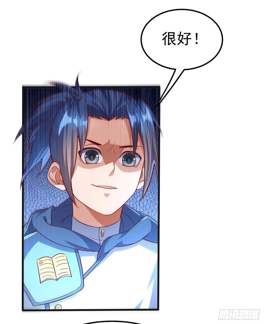 武逆 第56话 走！去茨城！ 第23页