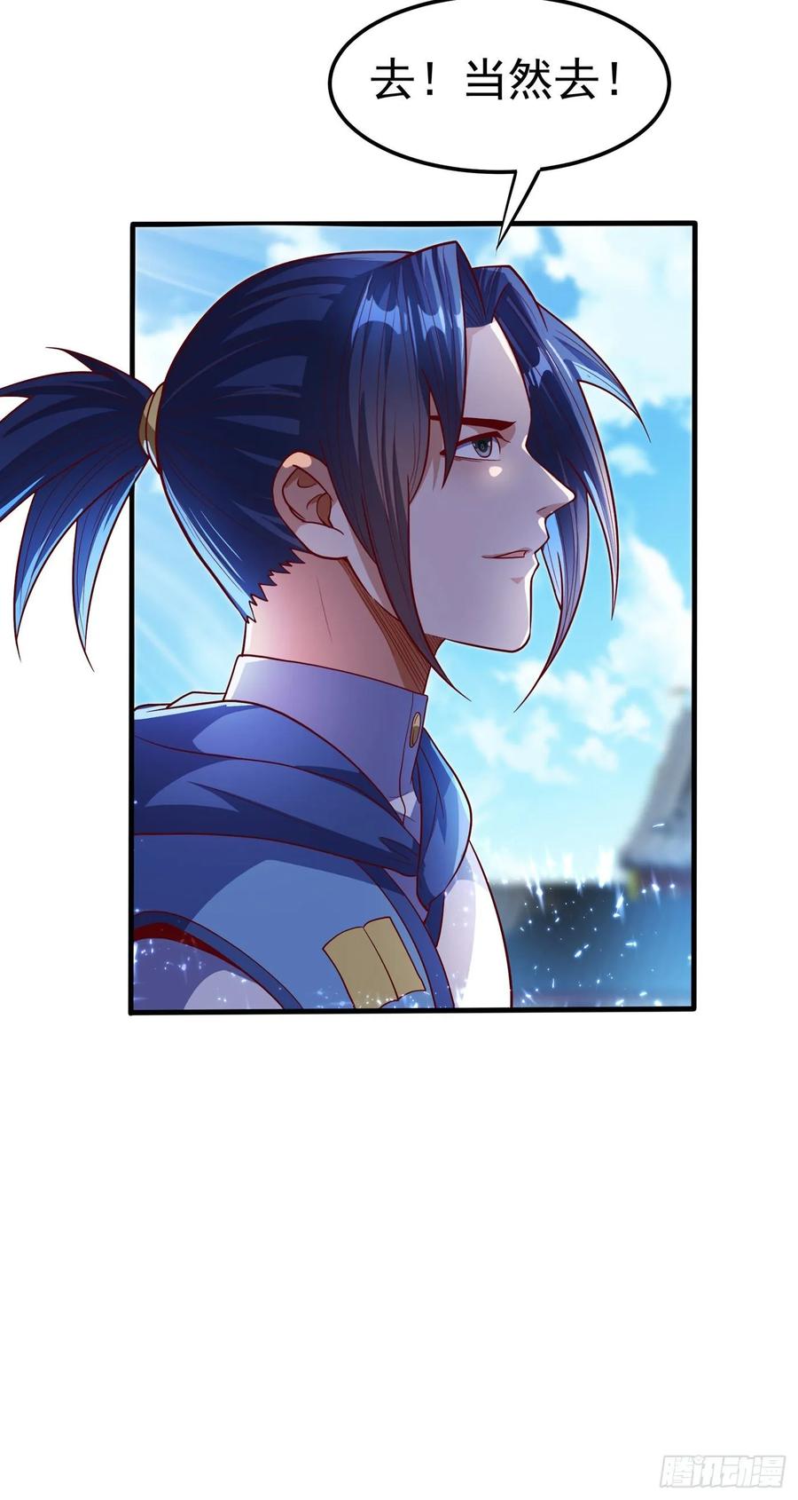 武逆 第56话 走！去茨城！ 第30页