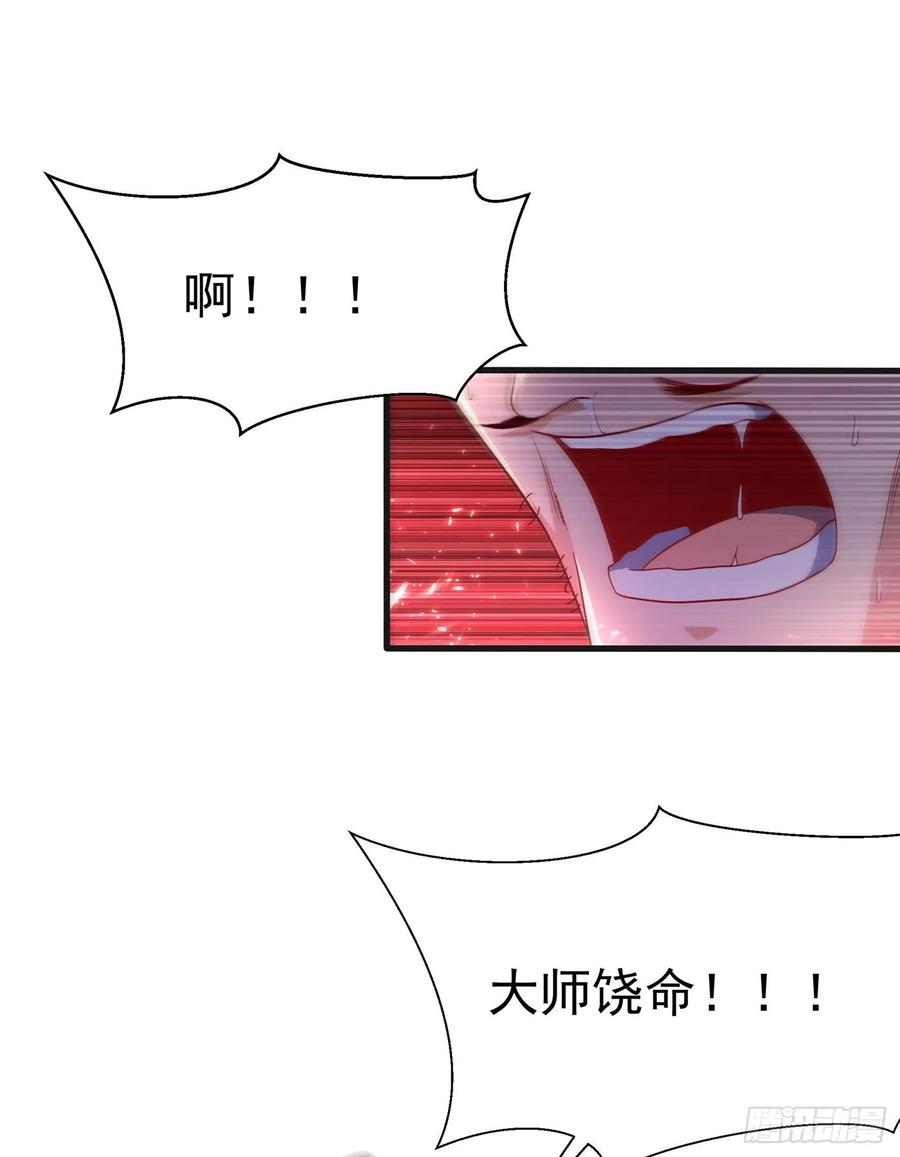 武逆 第56话 走！去茨城！ 第17页