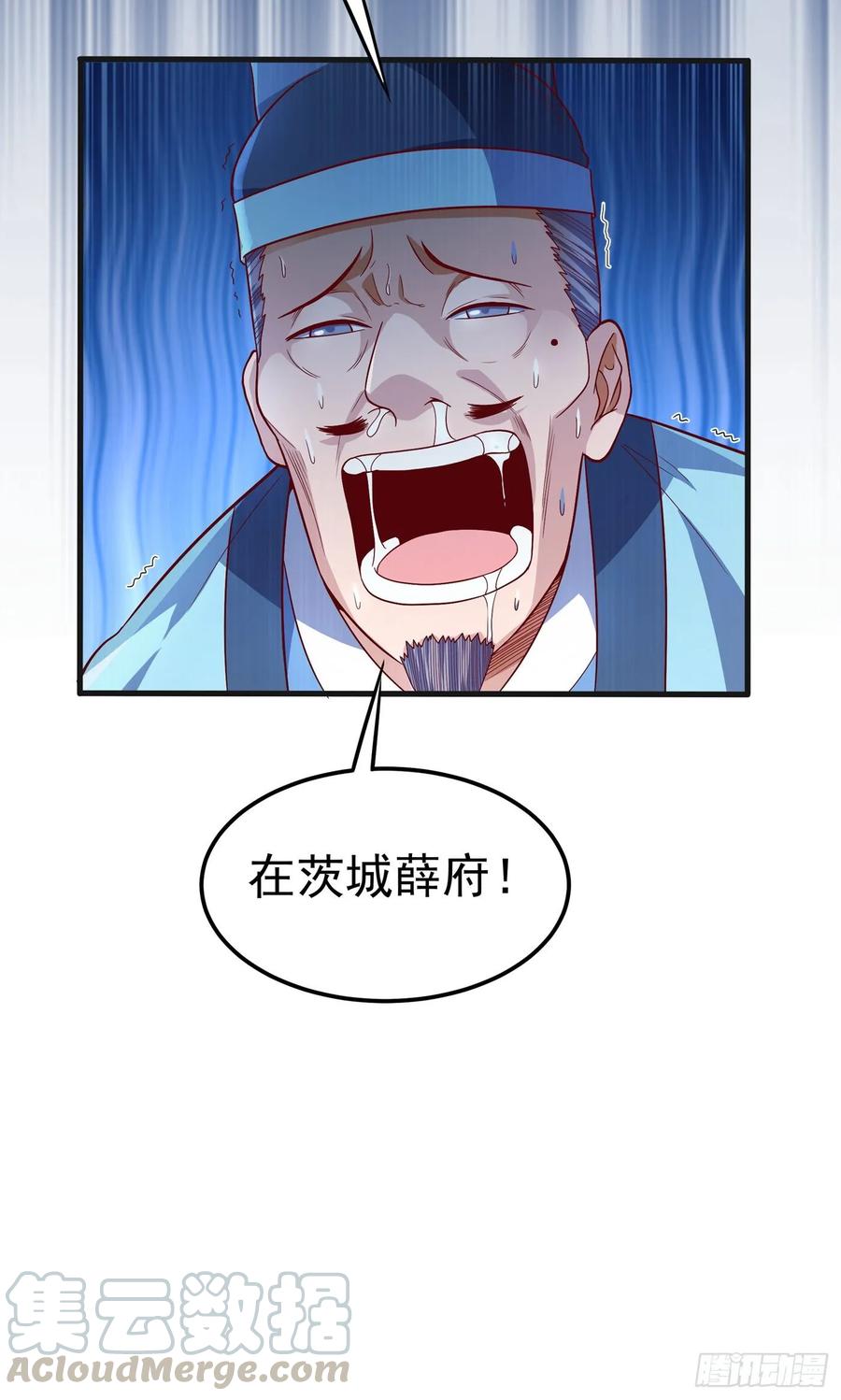 武逆 第56话 走！去茨城！ 第19页