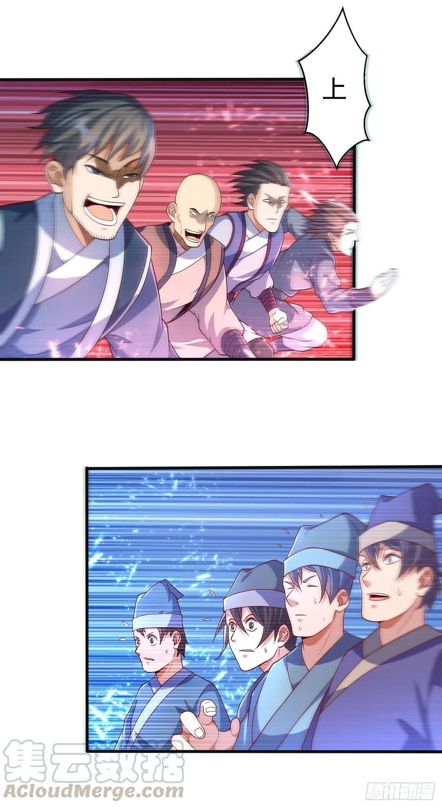 武逆 第56话 走！去茨城！ 第7页