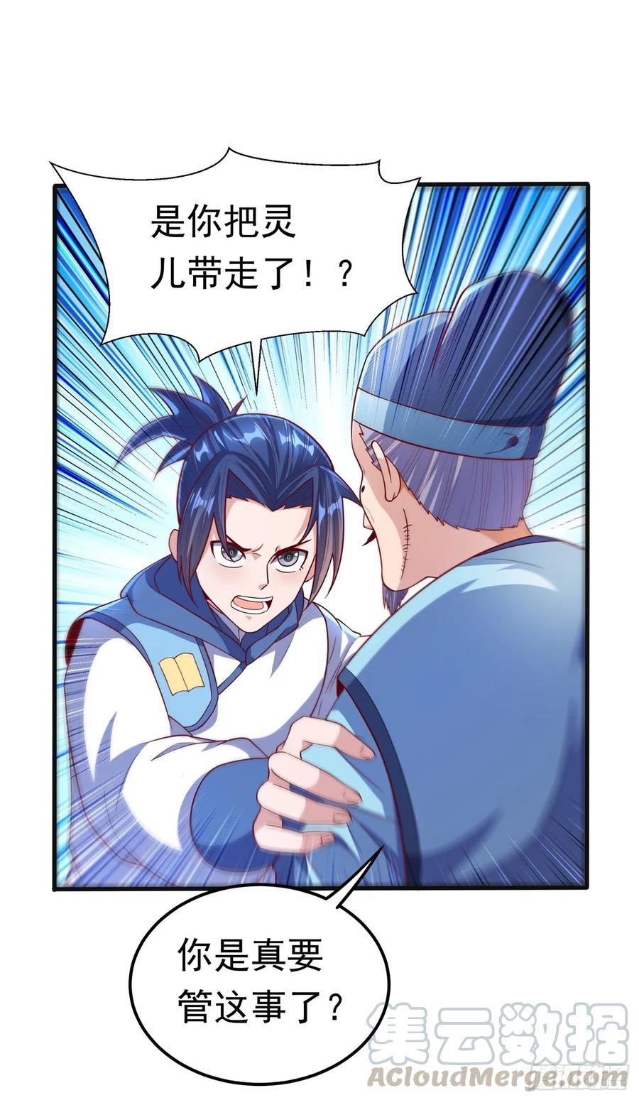 武逆 第56话 走！去茨城！ 第1页