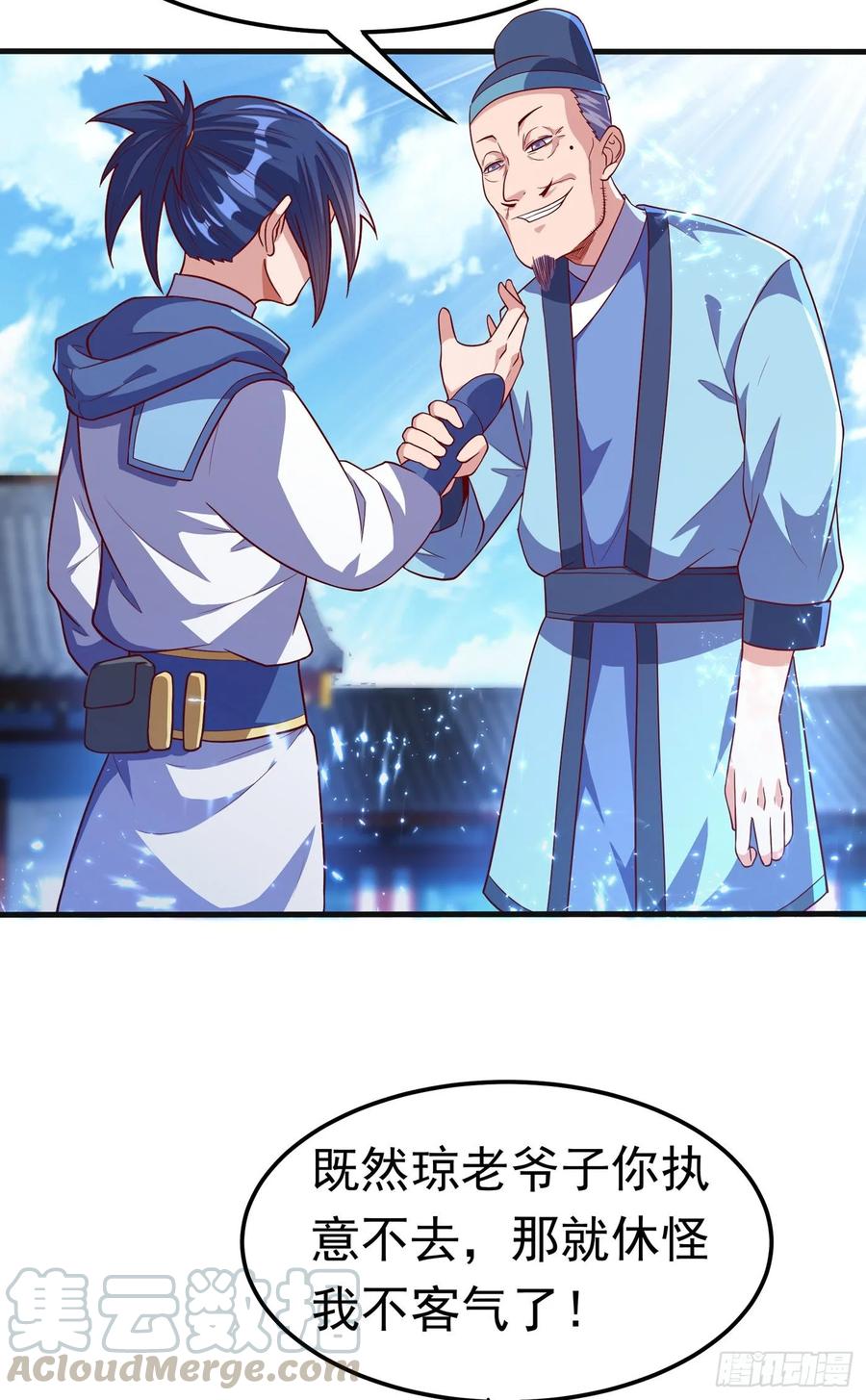 武逆 第56话 走！去茨城！ 第4页