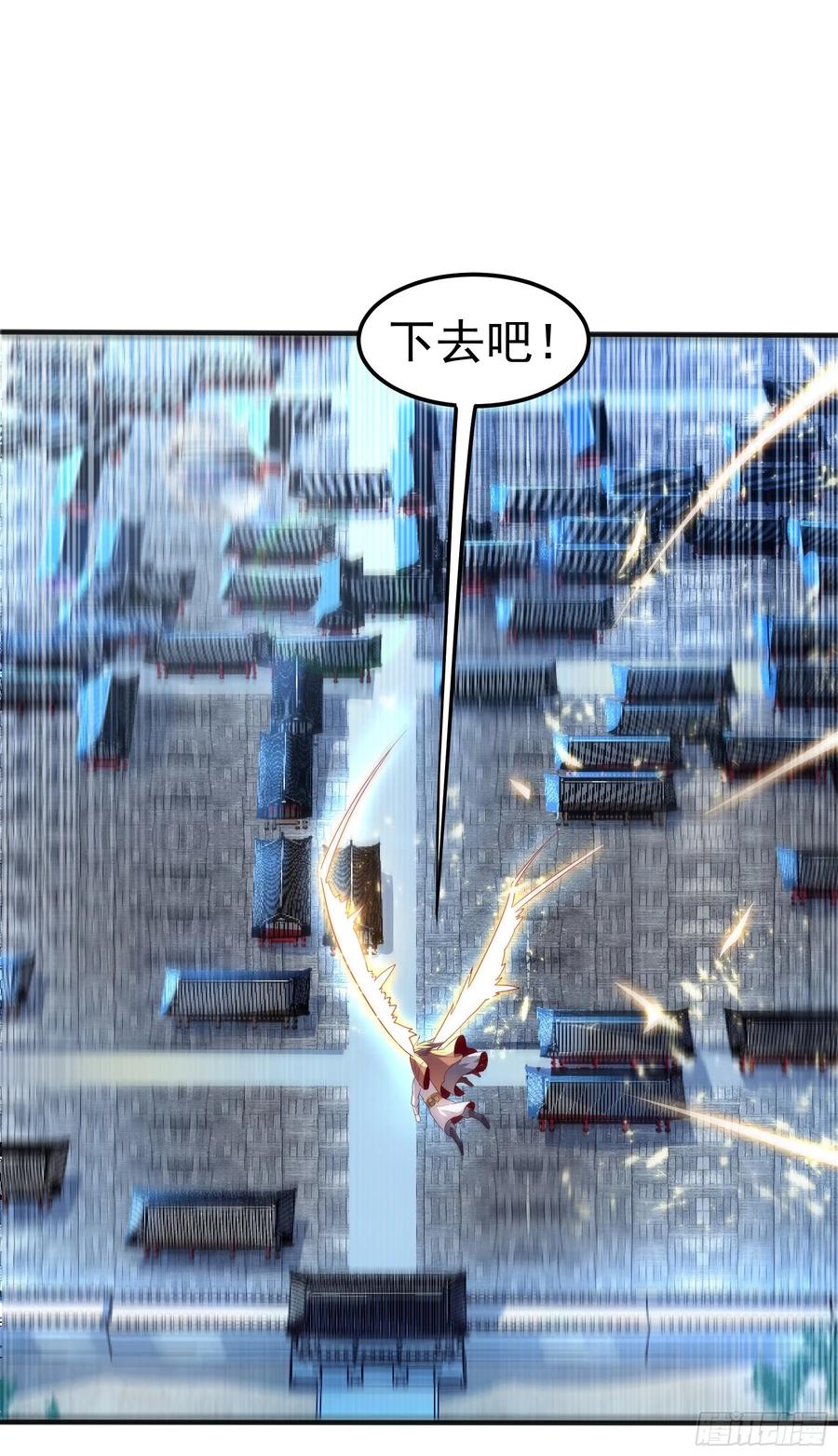 武逆 第57话 薛家的阴谋 第6页