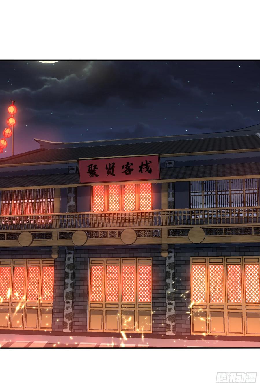 武逆 第57话 薛家的阴谋 第11页