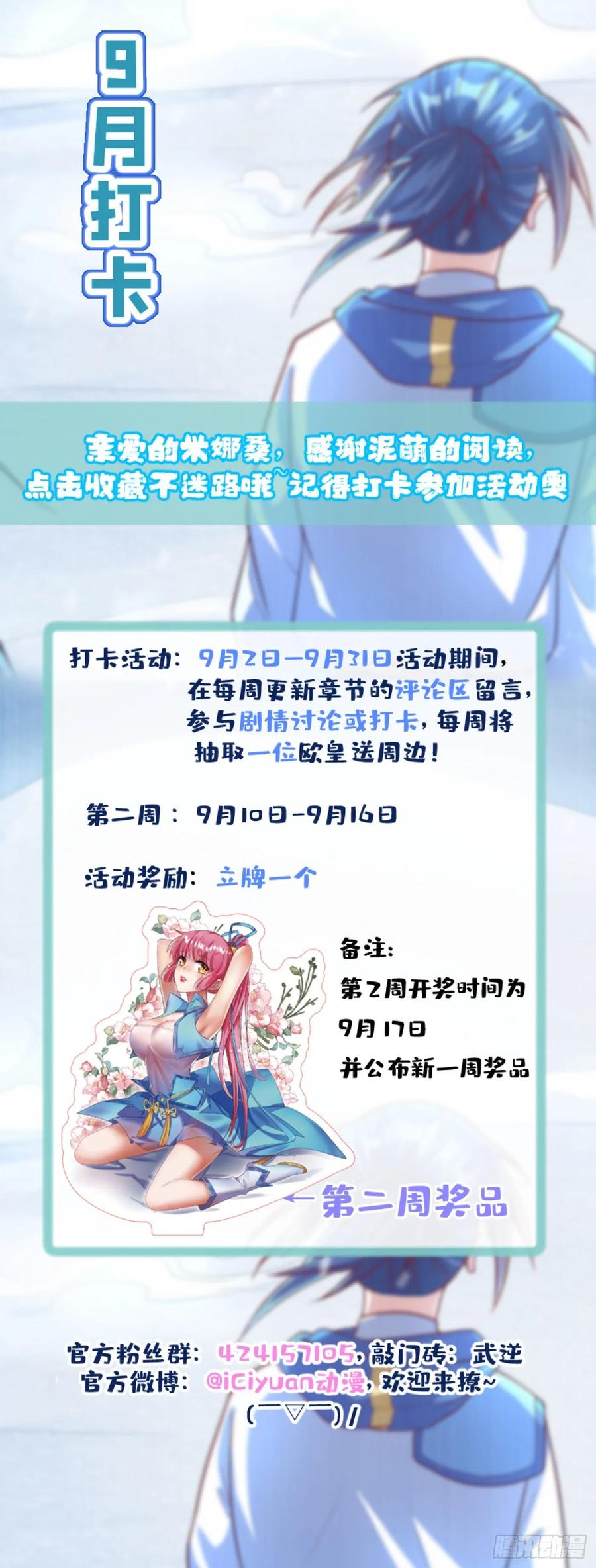 武逆 第57话 薛家的阴谋 第35页