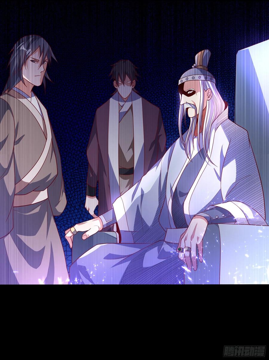 武逆 第57话 薛家的阴谋 第3页