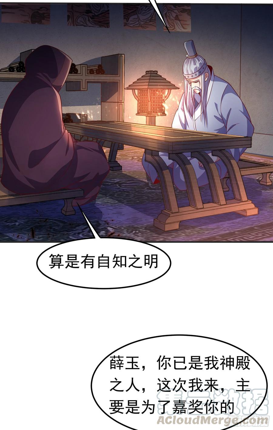 武逆 第57话 薛家的阴谋 第22页