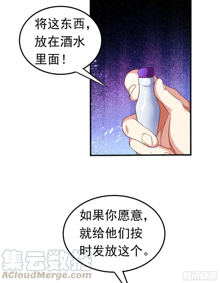 武逆 第57话 薛家的阴谋 第31页