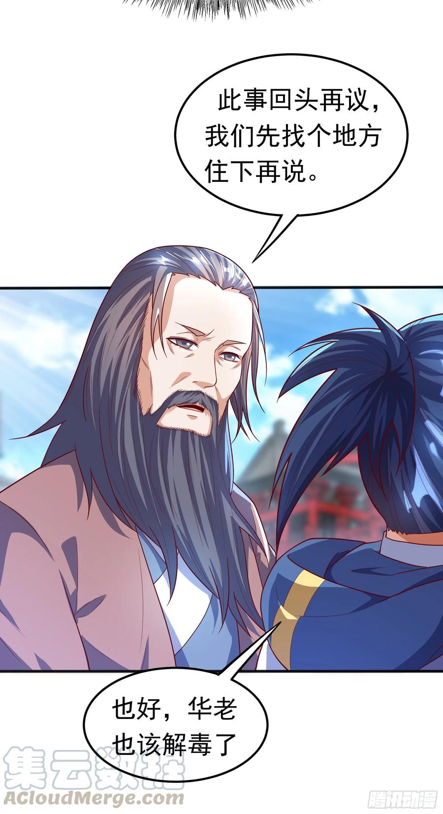 武逆 第57话 薛家的阴谋 第10页