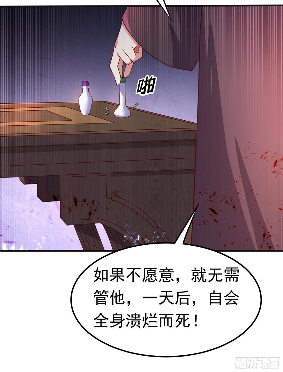 武逆 第57话 薛家的阴谋 第32页