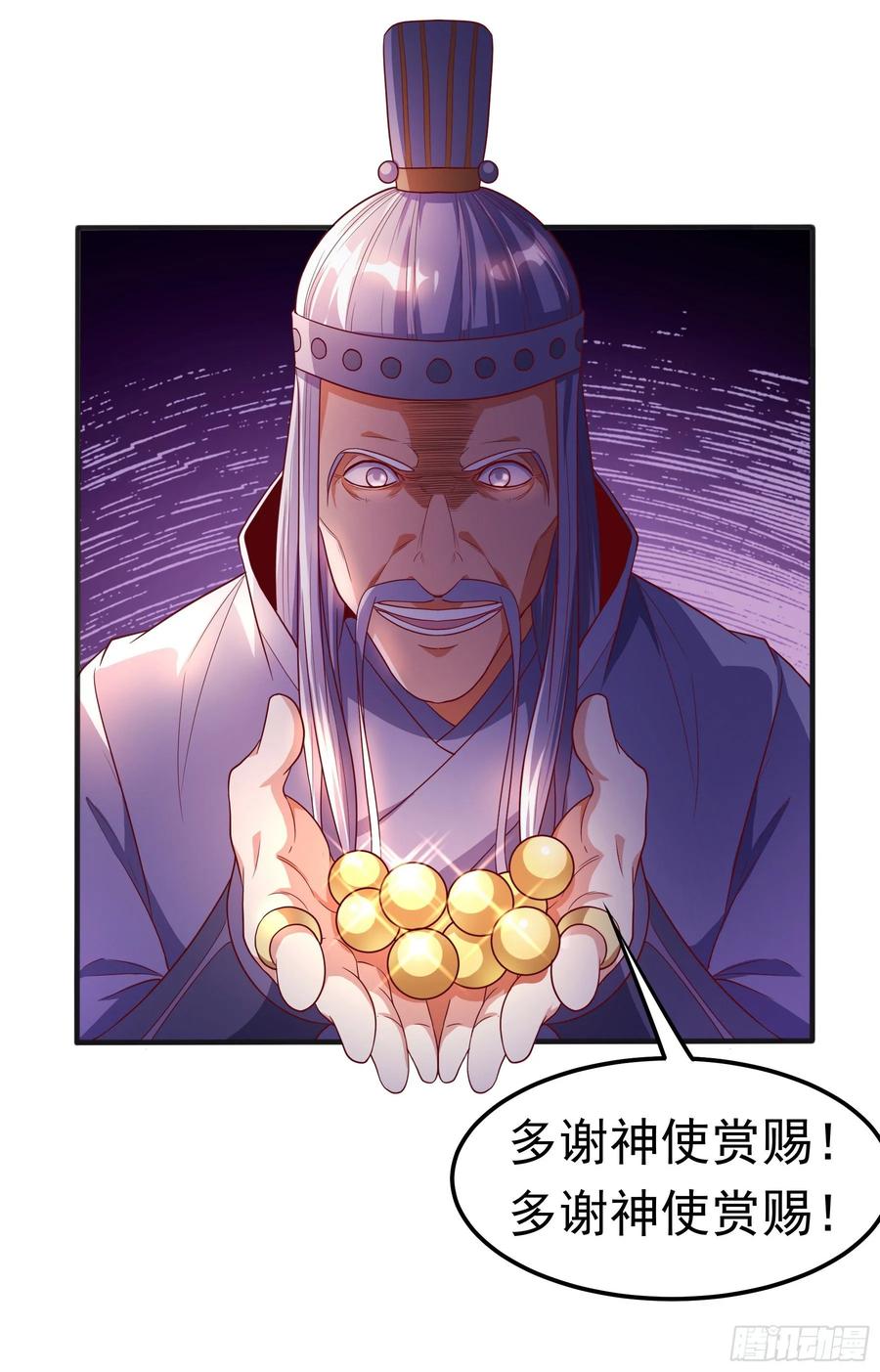 武逆 第57话 薛家的阴谋 第24页