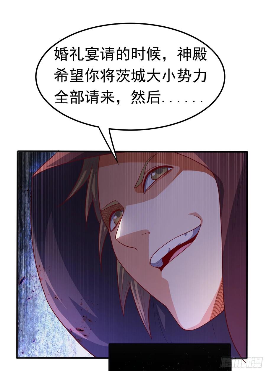 武逆 第57话 薛家的阴谋 第30页