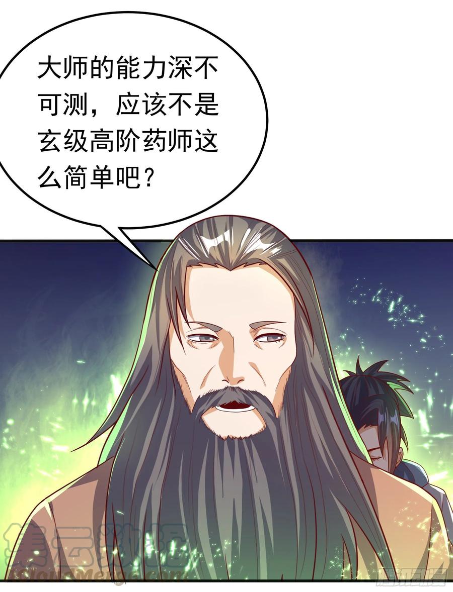武逆 第57话 薛家的阴谋 第13页
