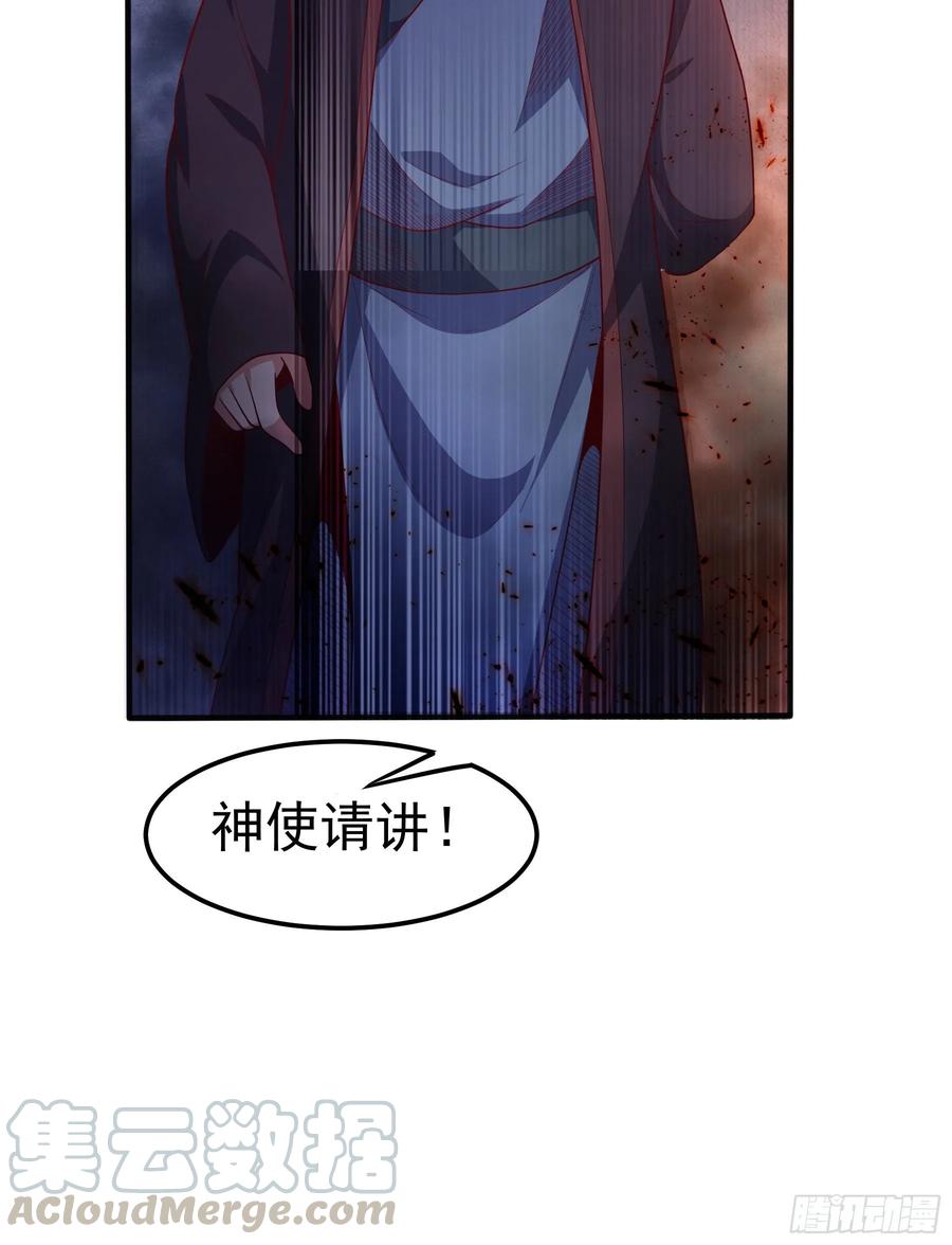 武逆 第57话 薛家的阴谋 第28页