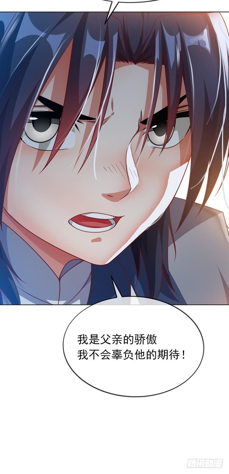 武逆 第3话 体内钻出小萝莉？ 第31页