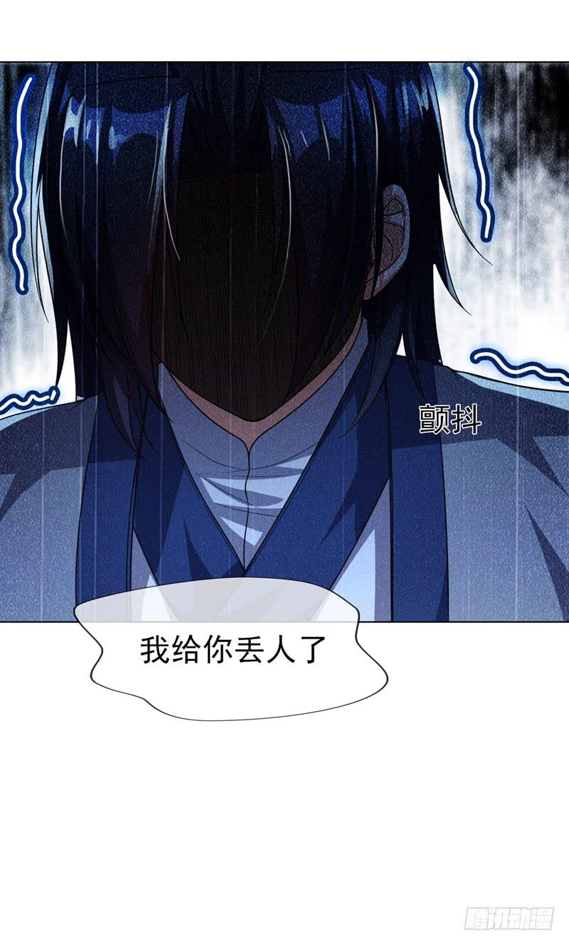 武逆 第3话 体内钻出小萝莉？ 第13页