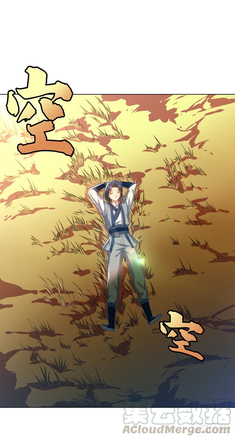 武逆 第3话 体内钻出小萝莉？ 第1页