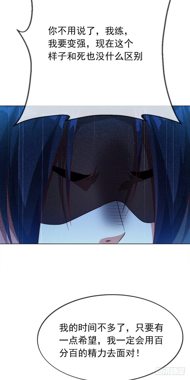 武逆 第3话 体内钻出小萝莉？ 第30页