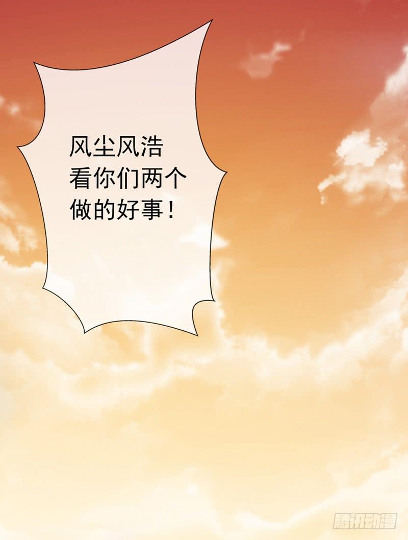 武逆 第3话 体内钻出小萝莉？ 第3页