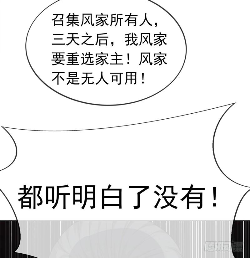 武逆 第3话 体内钻出小萝莉？ 第7页