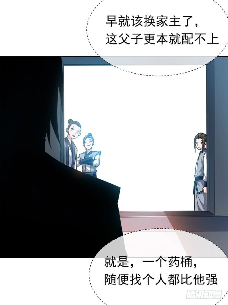 武逆 第3话 体内钻出小萝莉？ 第10页