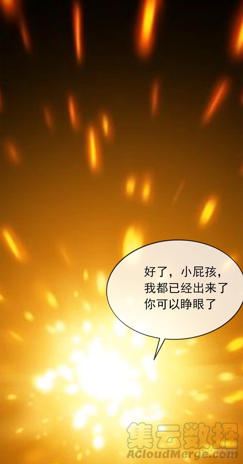 武逆 第3话 体内钻出小萝莉？ 第36页