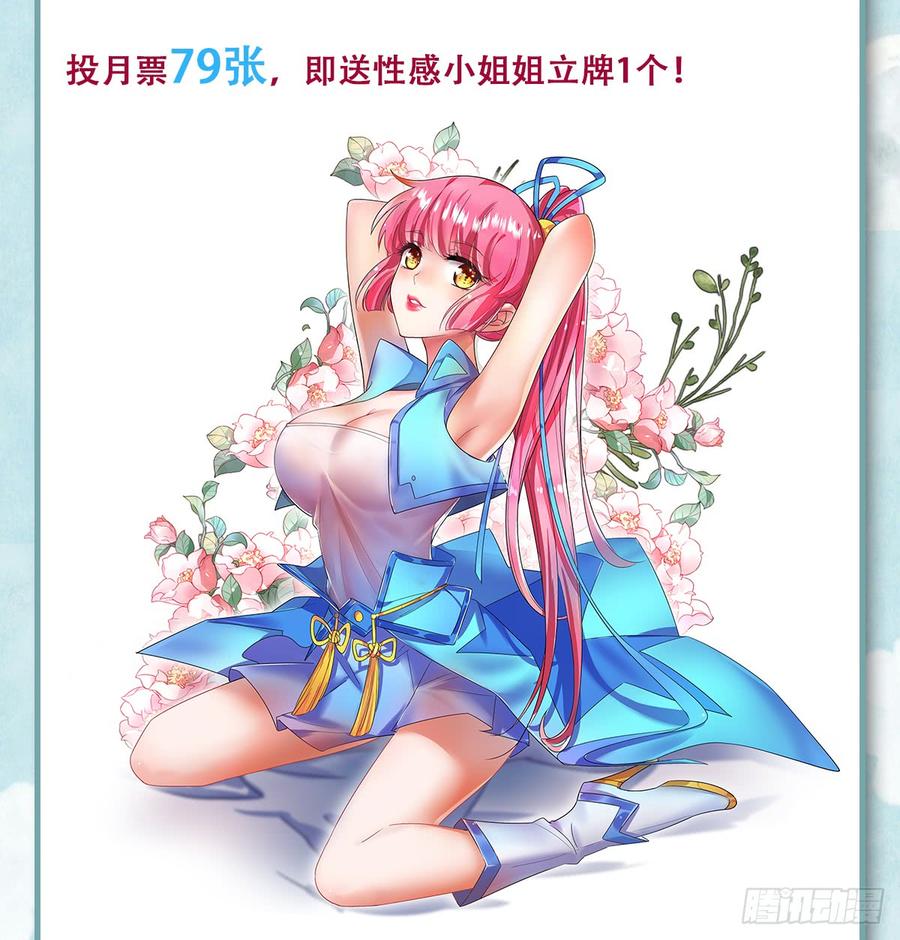 武逆 第3话 体内钻出小萝莉？ 第49页