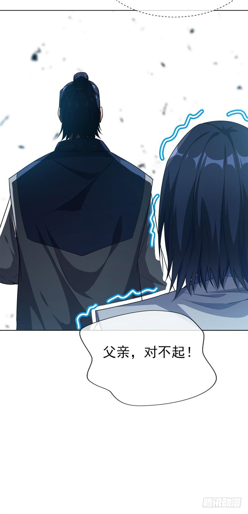 武逆 第3话 体内钻出小萝莉？ 第11页