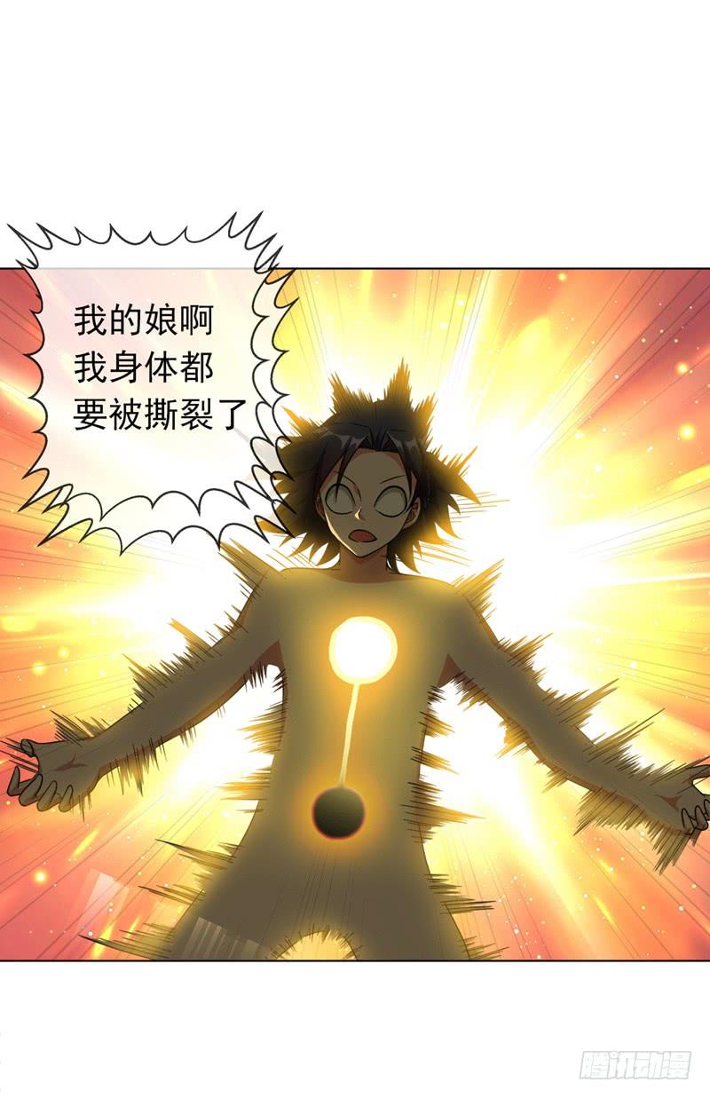 武逆 第3话 体内钻出小萝莉？ 第34页