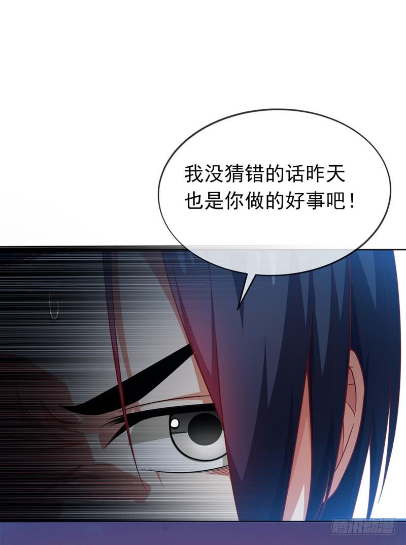武逆 第3话 体内钻出小萝莉？ 第24页
