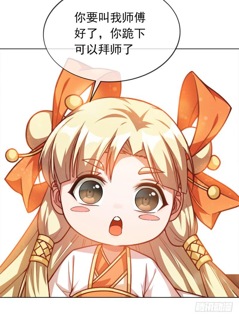 武逆 第3话 体内钻出小萝莉？ 第40页