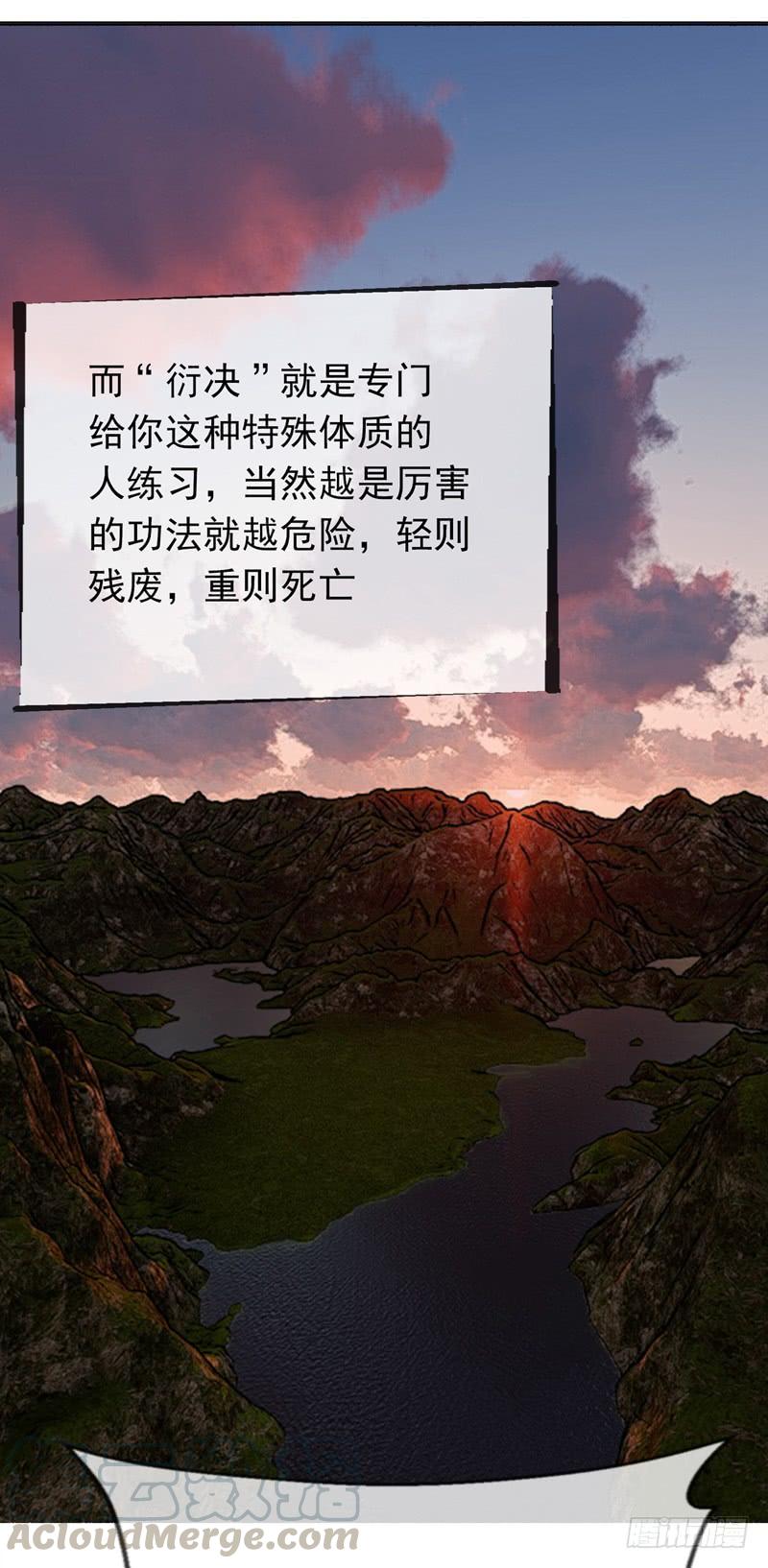 武逆 第3话 体内钻出小萝莉？ 第29页