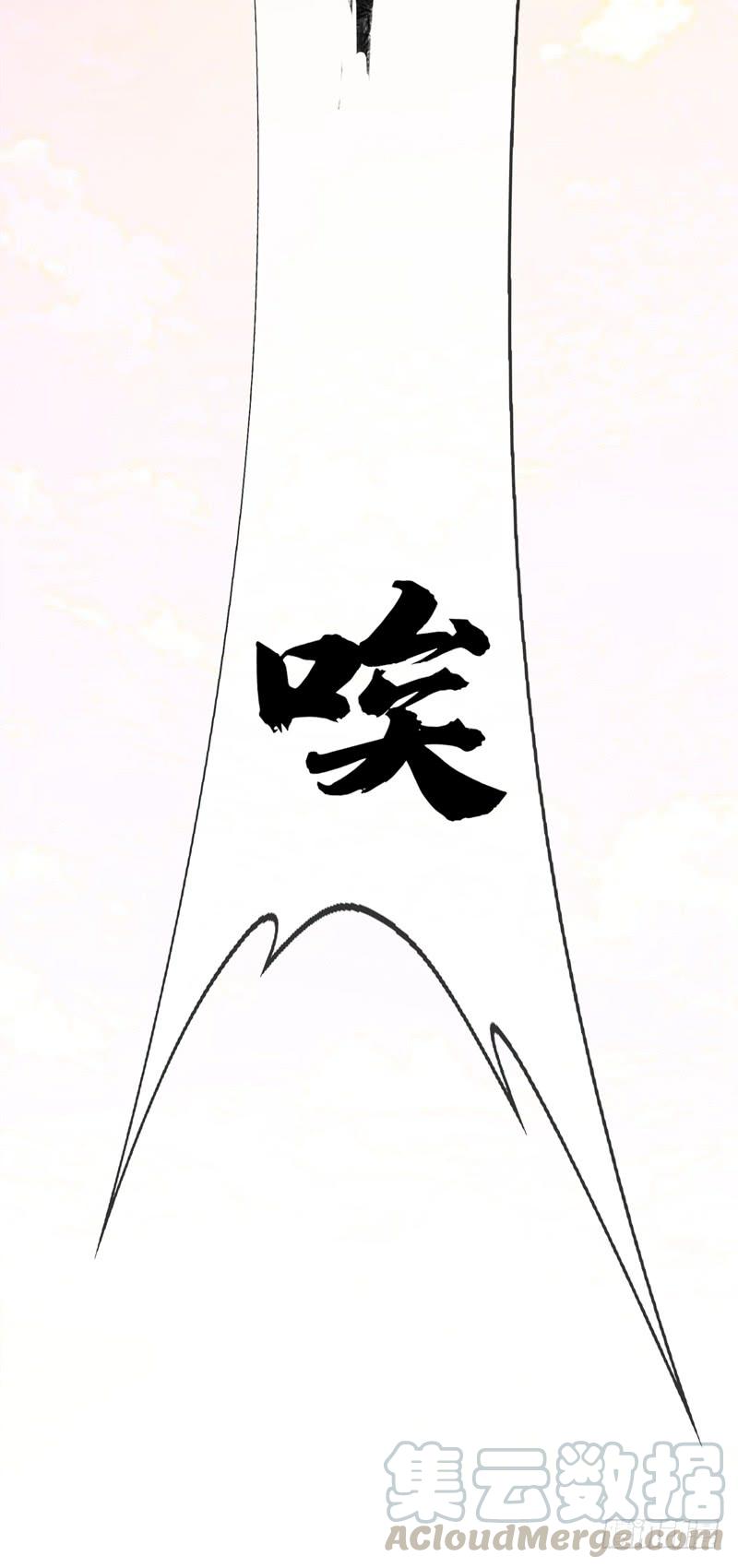 武逆 第3话 体内钻出小萝莉？ 第43页