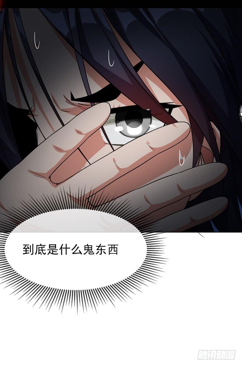 武逆 第3话 体内钻出小萝莉？ 第38页