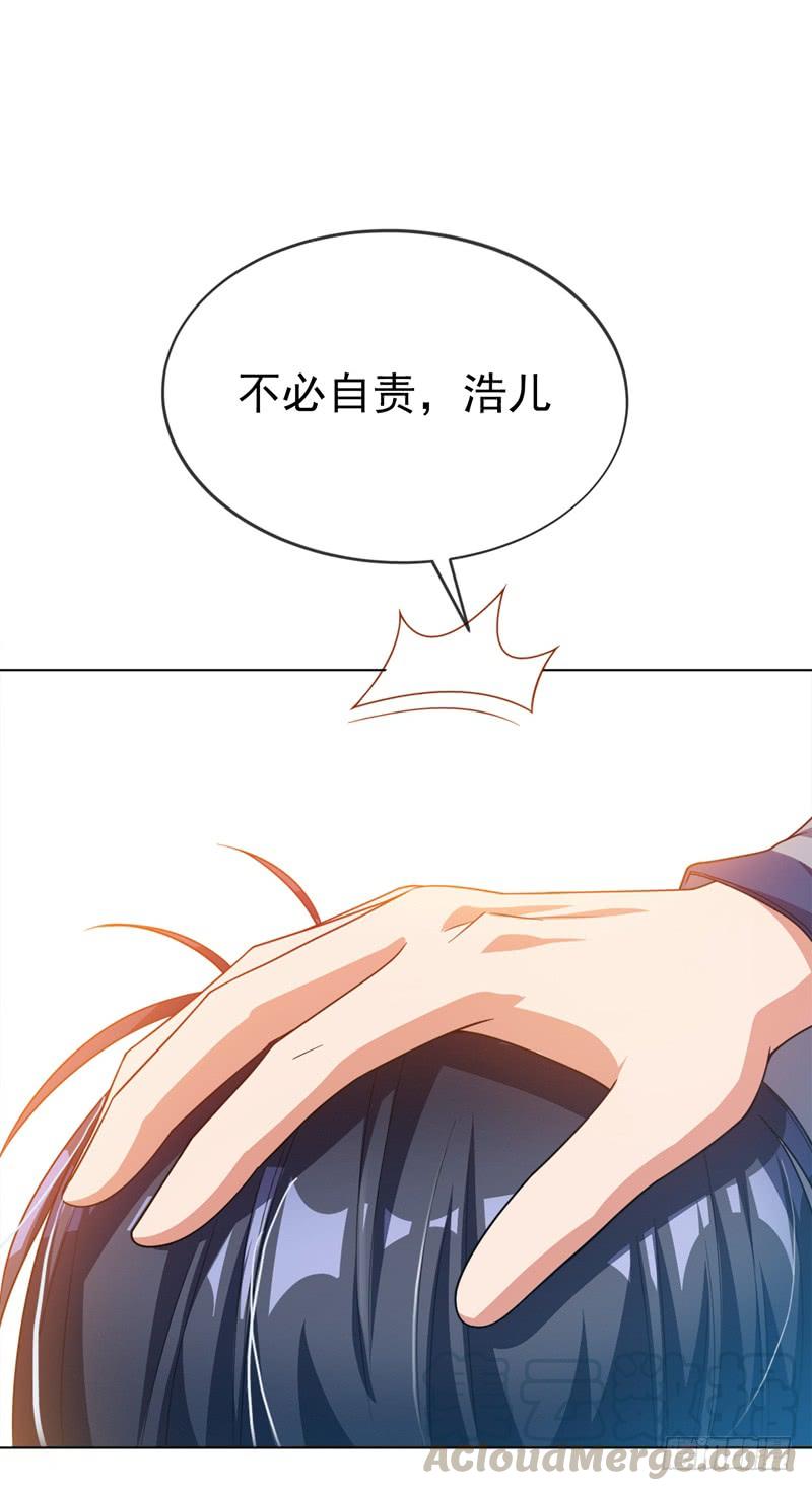 武逆 第3话 体内钻出小萝莉？ 第15页
