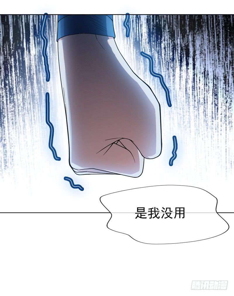 武逆 第3话 体内钻出小萝莉？ 第12页