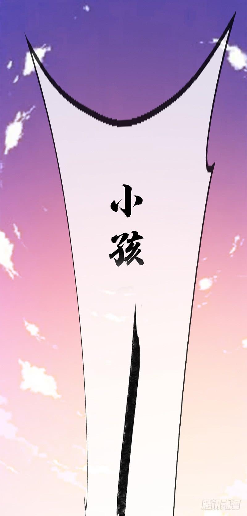 武逆 第3话 体内钻出小萝莉？ 第42页