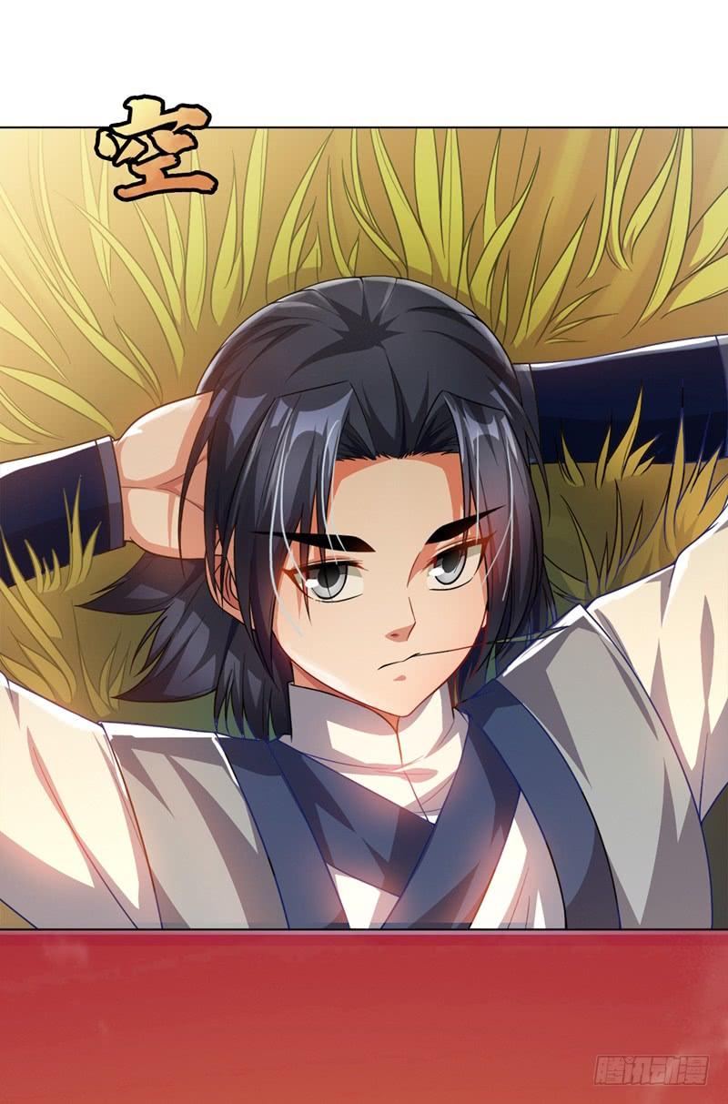 武逆 第3话 体内钻出小萝莉？ 第2页