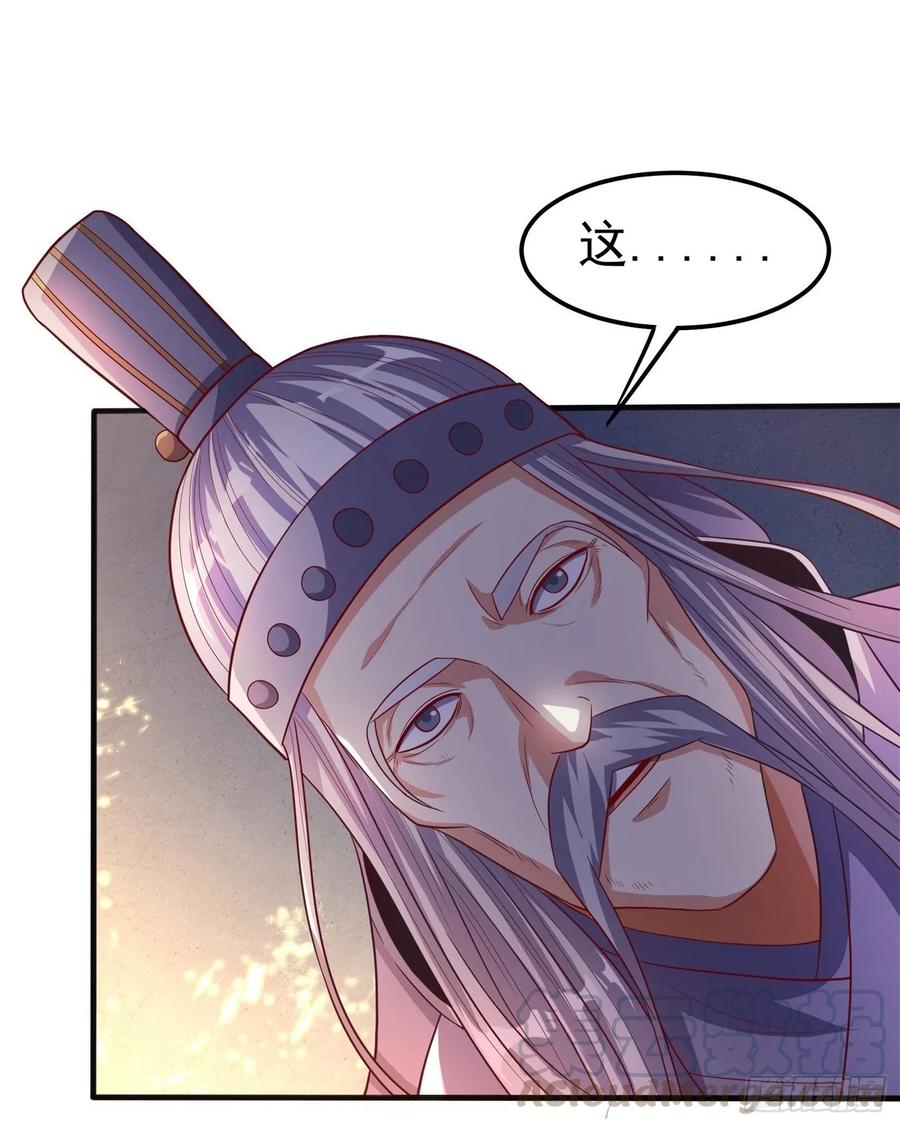 武逆 第58话 试探杜家 第4页