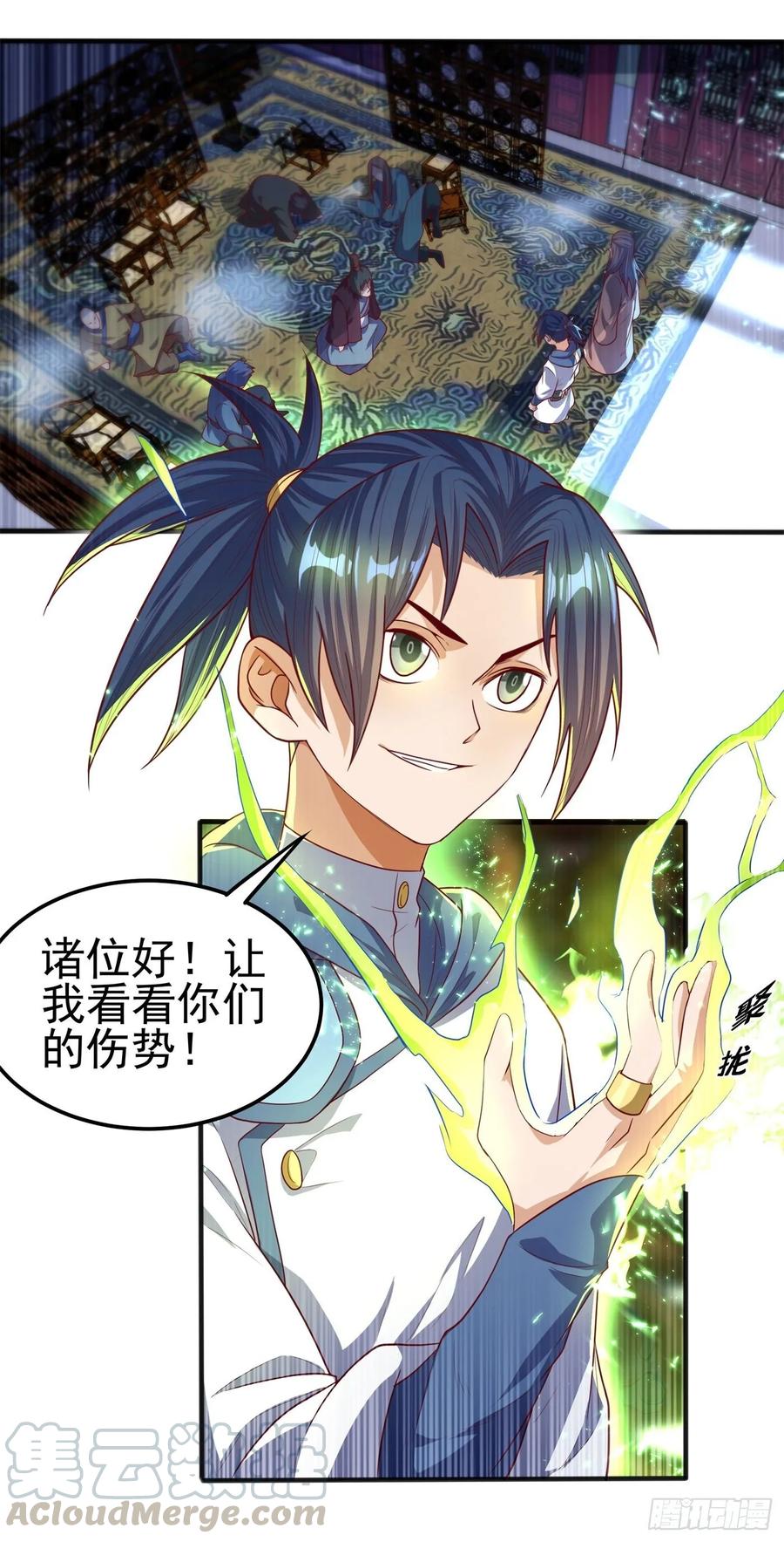 武逆 第58话 试探杜家 第37页