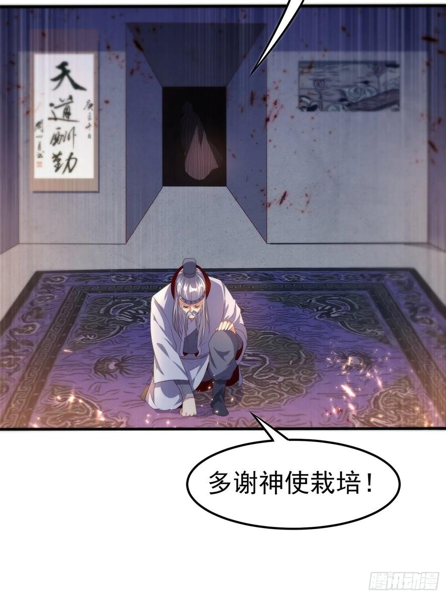 武逆 第58话 试探杜家 第6页
