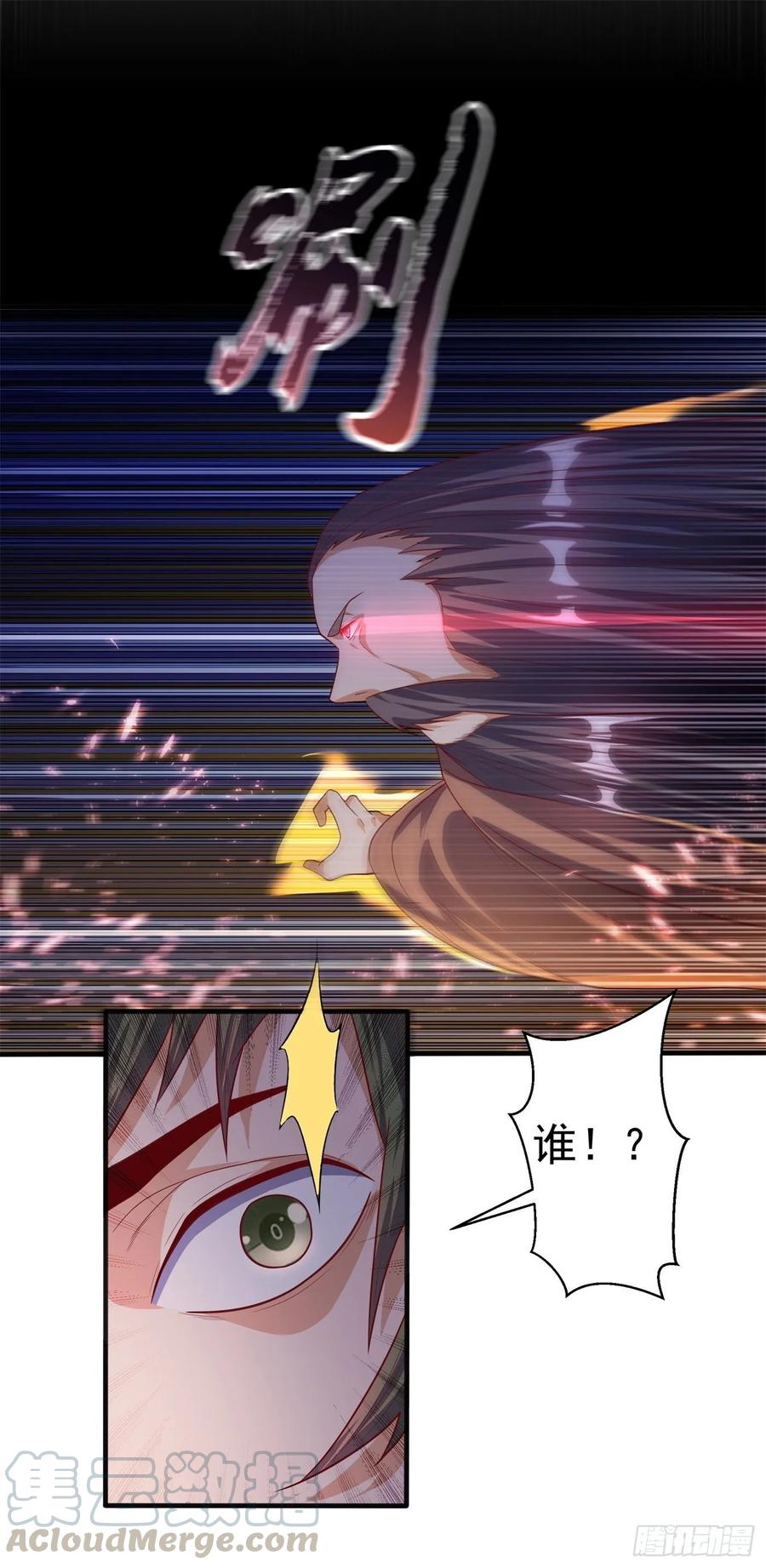 武逆 第58话 试探杜家 第28页