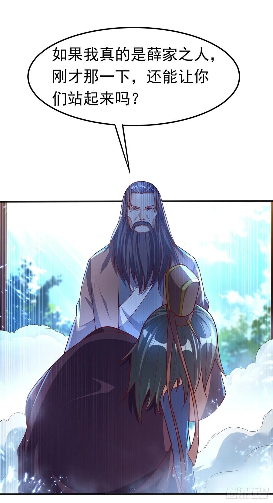 武逆 第58话 试探杜家 第35页