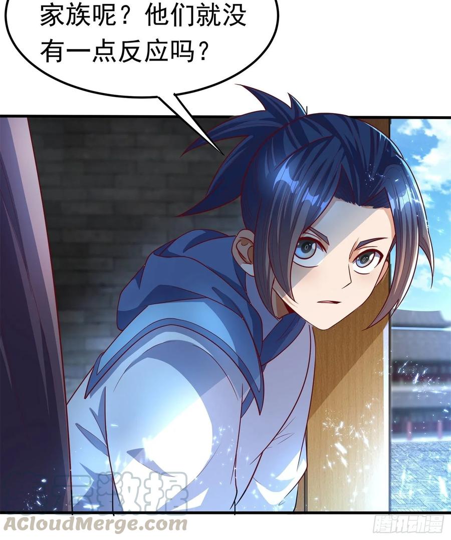 武逆 第58话 试探杜家 第22页