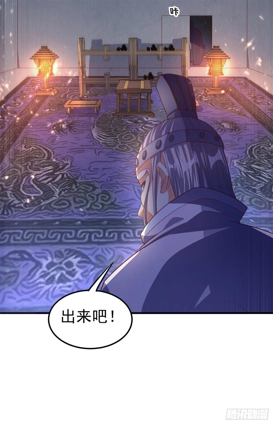 武逆 第58话 试探杜家 第8页