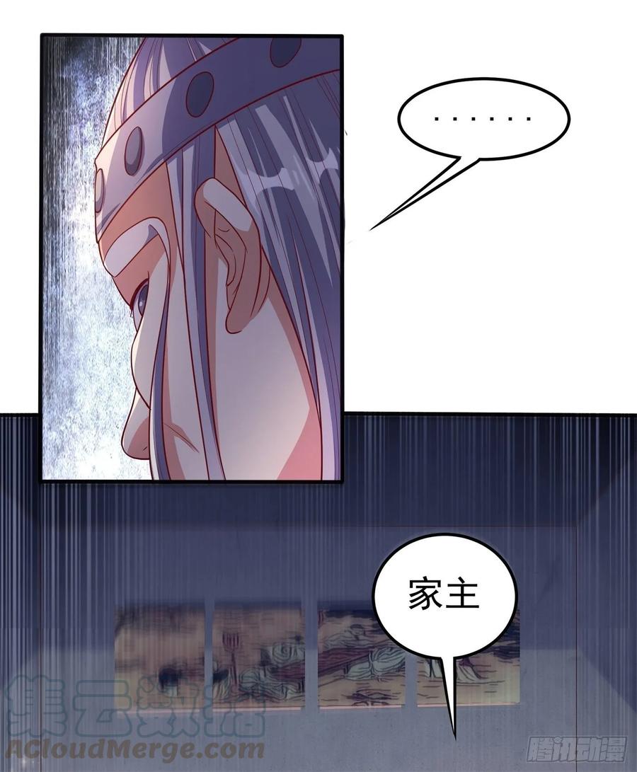 武逆 第58话 试探杜家 第7页