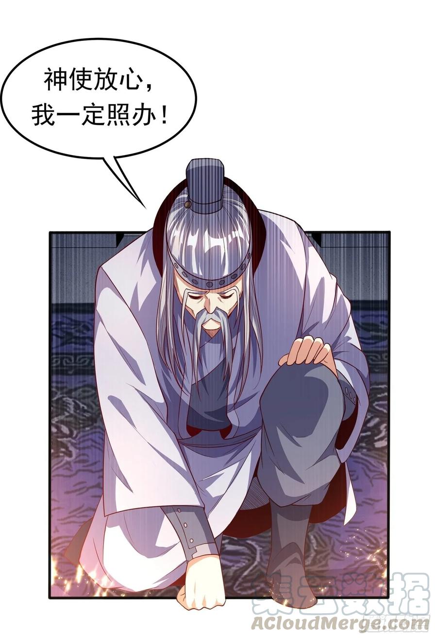 武逆 第58话 试探杜家 第1页