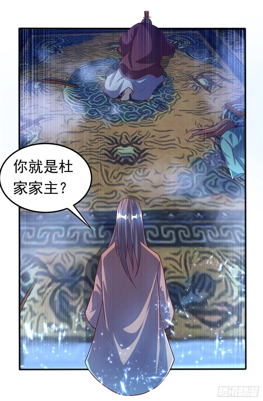 武逆 第58话 试探杜家 第33页