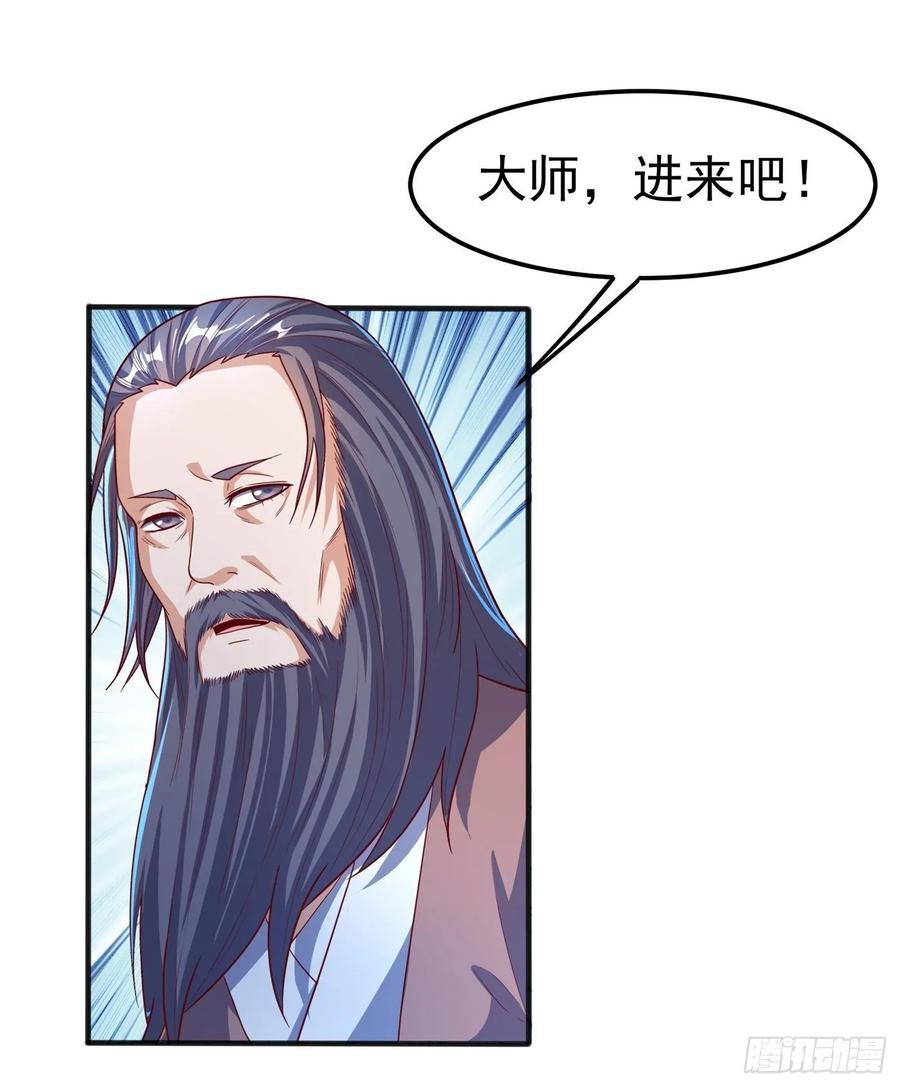 武逆 第58话 试探杜家 第36页